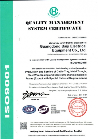 ISO质量认证体系B