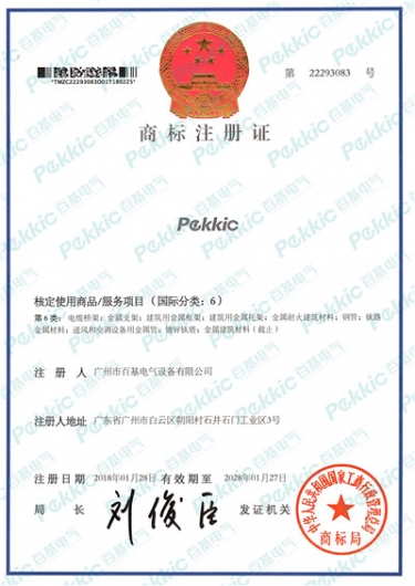 商标注册证(1)