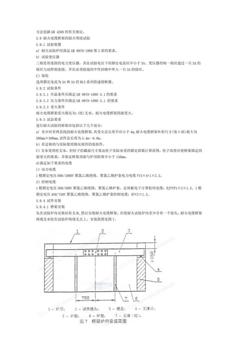 电缆桥架标准-JB-T10216-2000_16.jpg